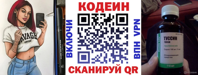 хочу наркоту  кракен как войти  Кодеиновый сироп Lean напиток Lean (лин)  Суворов 